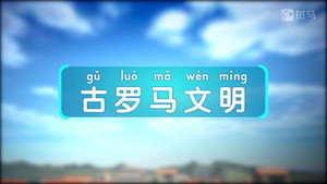 斑马百科 10. évad Ep.8 8. epizód