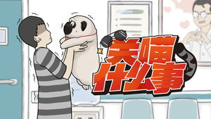 关喵什么事 1. évad Ep.7 7. epizód