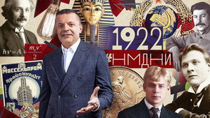 Намедни 13. évad Ep.2 2. epizód