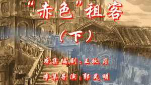 七十二家房客 4. évad Ep.120 120. epizód