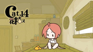 罗小黑战记 1. évad Ep.14 14. epizód