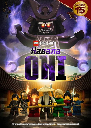 LEGO Ninjago: A Spinjitzu mesterei poszter