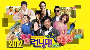 런닝맨 kép