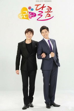 두근두근 달콤 poszter