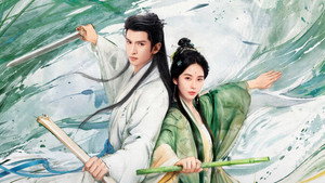 淮水竹亭 kép