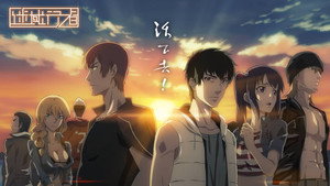 迷域行者 kép