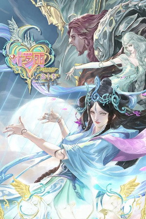 精灵梦叶罗丽 10. évad (2023-08-03) poszter