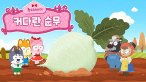 주디세이 1. évad Ep.7 7. epizód
