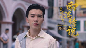 灵魂摆渡之南洋传说 1. évad Ep.5 5. epizód