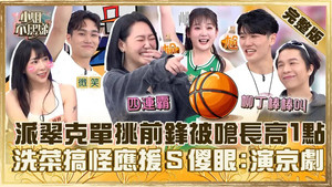 小姐不熙娣 1. évad Ep.567 567. epizód