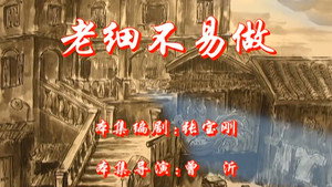七十二家房客 5. évad Ep.67 67. epizód