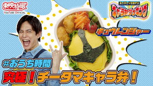 スーパー★ヒロイン キャラ弁クッキング 1. évad Ep.7 7. epizód