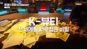 경제사모임 1. évad Ep.2 2. epizód