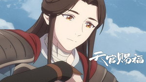 天官赐福 1. évad Ep.10 10. epizód