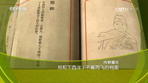 百家讲坛：专题集 326. évad Ep.1 1. epizód