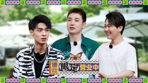 德云限定营业中 1. évad Ep.1 1. epizód