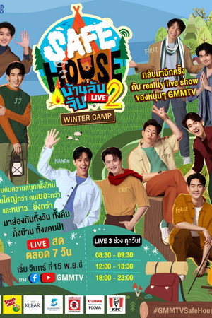 SAFE HOUSE บ้านลับ จับ LIVE 2. évad (2021-11-15) poszter