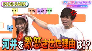 アイ＝ラブ！げーみんぐ 1. évad Ep.116 116. epizód