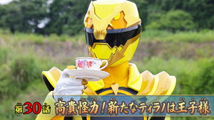ナンバーワン戦隊ゴジュウジャー 1. évad Ep.30 30. epizód