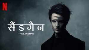 Sandman: Az álmok fejedelme kép