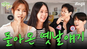 이쪽으로 올래 2. évad Ep.3 3. epizód