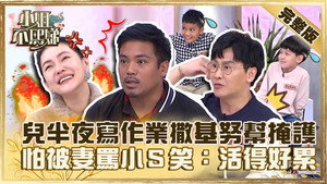 小姐不熙娣 1. évad Ep.232 232. epizód