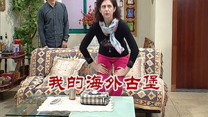 外来媳妇本地郎 6. évad Ep.2539 2539. epizód
