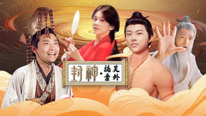 绷不住了啦 1. évad Ep.7 7. epizód