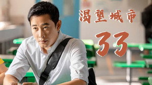 渴望城市 2. évad Ep.10 10. epizód