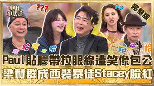 小姐不熙娣 1. évad Ep.905 905. epizód