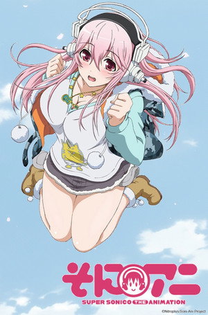 そにアニ -SUPER SONICO THE ANIMATION- 1. évad (2014-01-06) poszter