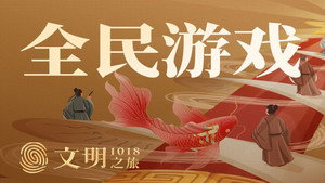 文明之旅 1. évad Ep.19 19. epizód