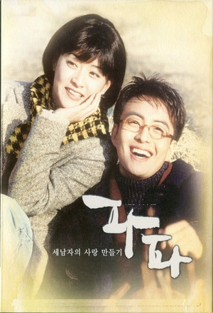 파파 poszter
