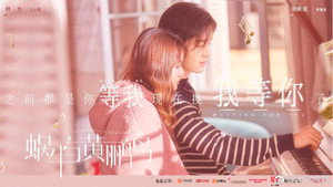蜗牛与黄鹂鸟 kép