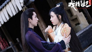 戏精王妃养成记 kép