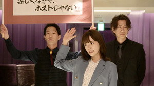 ホスト相続しちゃいました 1. évad Ep.11 11. epizód