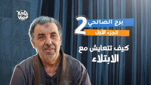 قلبي اطمأن 7. évad Ep.2 2. epizód