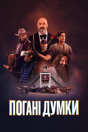 Tom Segura: Elmesélek valamit poszter