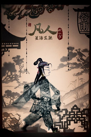 凡人 poszter