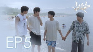 叔不知 1. évad Ep.5 5. epizód