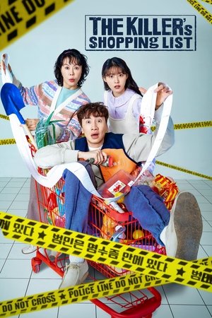 살인자의 쇼핑목록 poszter