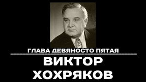 Чтобы помнили 1. évad Ep.95 95. epizód