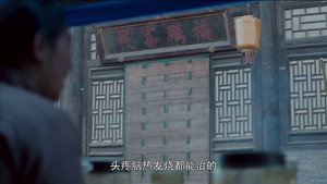 白鹿原 1. évad Ep.65 65. epizód
