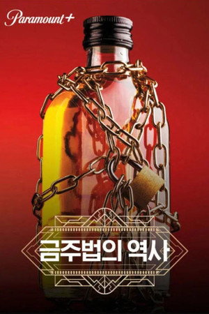 Drinks, Crime and Prohibition poszter
