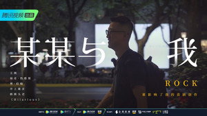 某某与我 1. évad Ep.2 2. epizód
