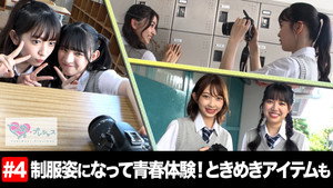 ときめき♡プレシャス 1. évad Ep.4 4. epizód