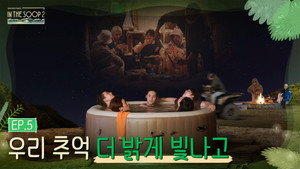 SVT 인더숲 2. évad Ep.5 5. epizód