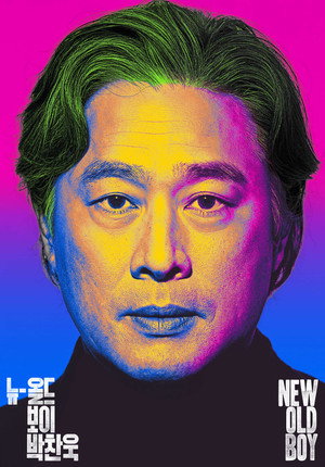 뉴-올드보이 박찬욱 poszter