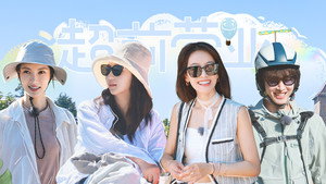 花儿与少年 Speciális epizódok Ep.101 101. epizód