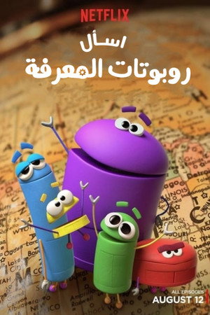 Ask the Storybots poszter